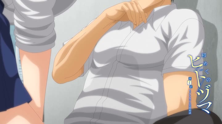 初めてのヒトヅマ 第4話ビッチな女子の恋愛相談 001