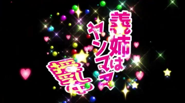 OVA義姉はヤンママ授乳中＃2 水着と浴衣と混浴温泉 008