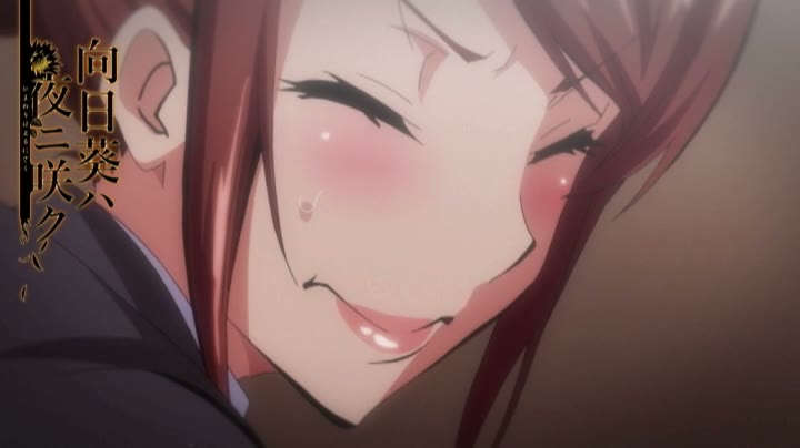 OVA向日葵ハ夜ニ咲ク 019