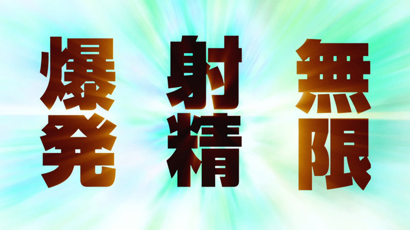 異世界来たのでスケベスキルで全力謳歌しようと思う THE ANIMATION 第1巻 017