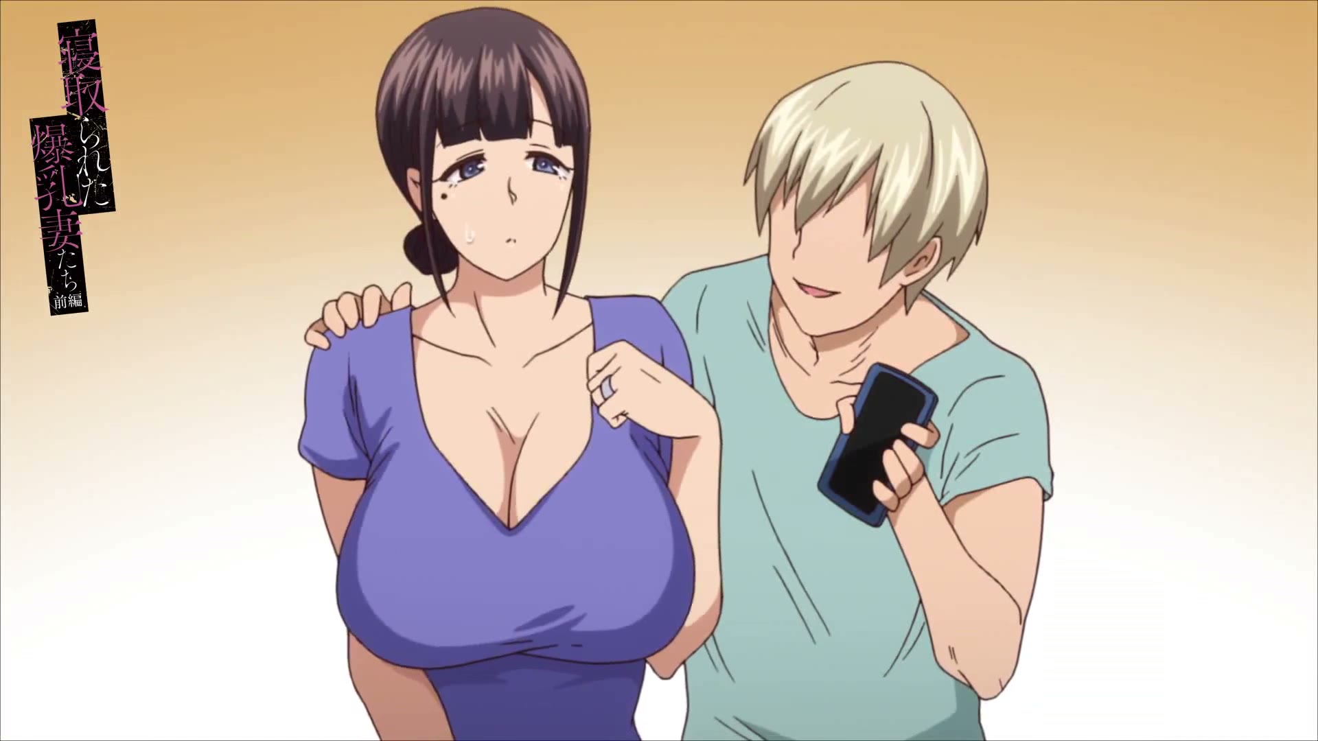 寝取られた爆乳妻たち 前編［ガガーリン吉］ 009