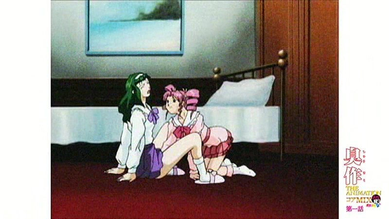 臭作 THE ANIMATION コアMIX メガ盛り オカズですよ 第一話 002