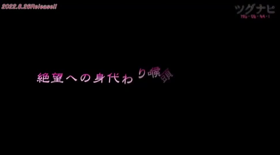 ツグナヒ ナマイキスポ処女・ナツキ～稚拙な屈○～ 029
