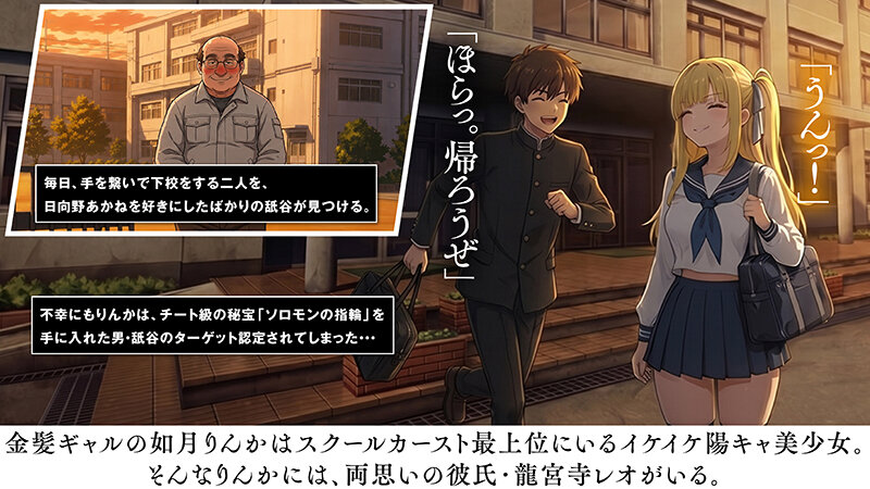 を手に入れた邪悪なおじさんが学園中の美少女を性属せるまで ＃2 如月りんか編 017