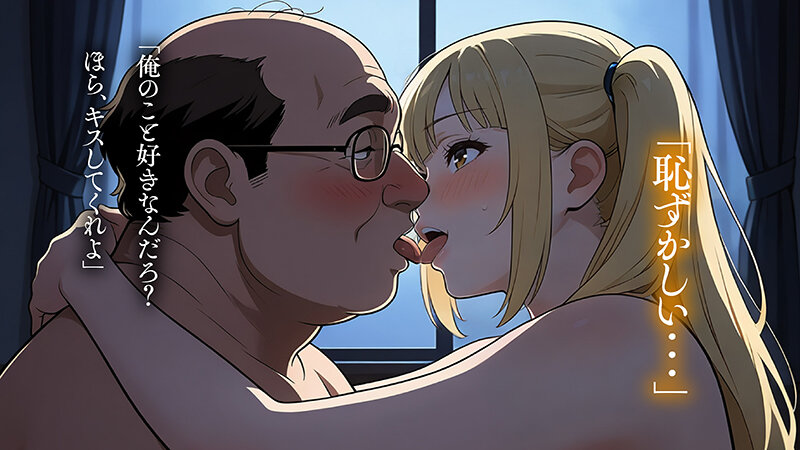 を手に入れた邪悪なおじさんが学園中の美少女を性属せるまで ＃2 如月りんか編 006