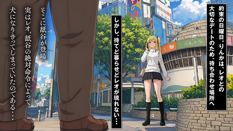 を手に入れた邪悪なおじさんが学園中の美少女を性属せるまで ＃2 如月りんか編 011