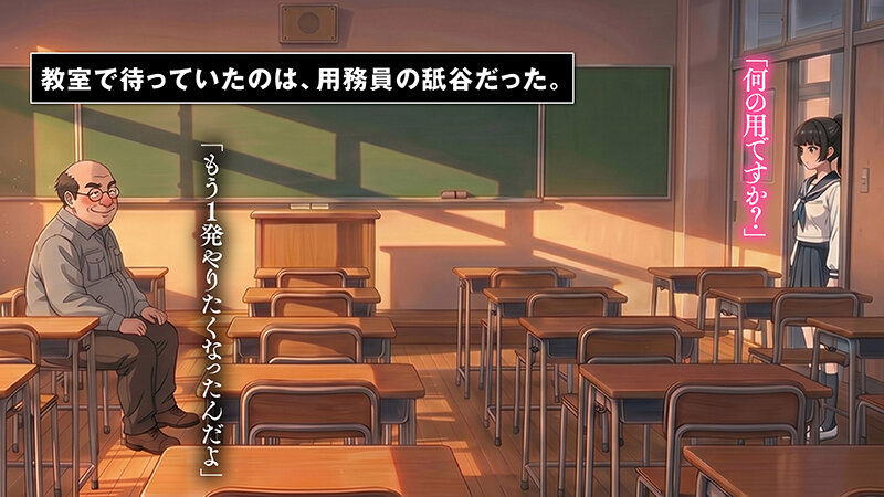 を手に入れた邪悪なおじさんが学園中の美少女を性属せるまで ＃1 日向野あかね編 005