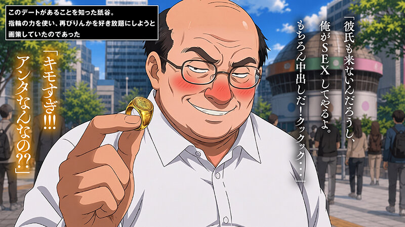 を手に入れた邪悪なおじさんが学園中の美少女を性属せるまで ＃2 如月りんか編 014